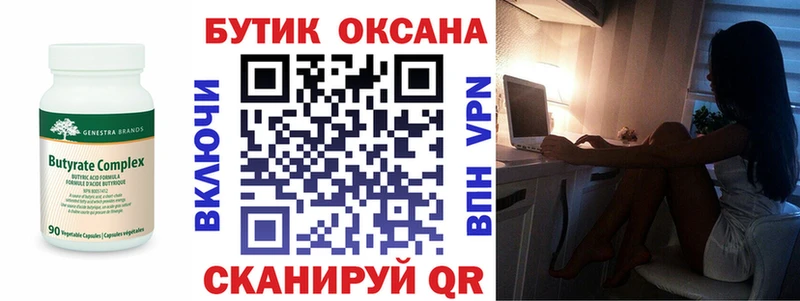 гидра маркетплейс  Злынка  Бутират Butirat 