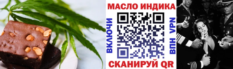 Еда ТГК марихуана  Злынка 