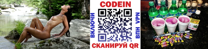 Кодеин Purple Drank  хочу   кракен как зайти  Злынка 