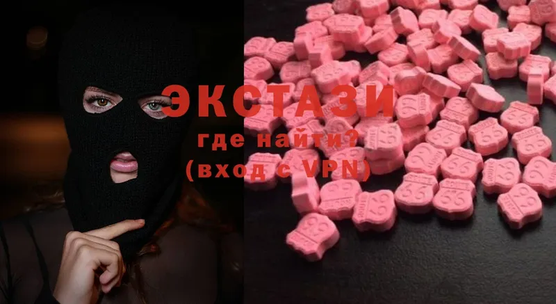 ЭКСТАЗИ 280 MDMA  Злынка 