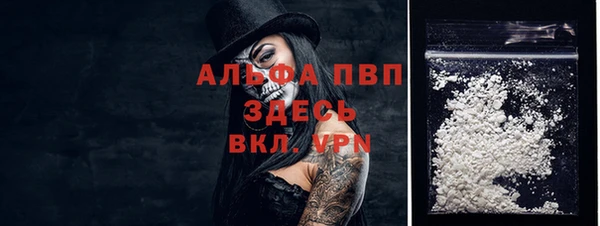 Альфа ПВП Наволоки