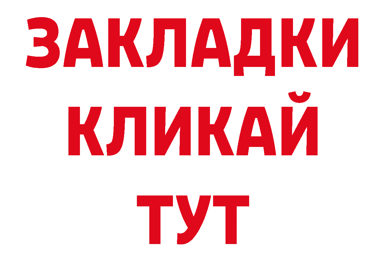 Марки 25I-NBOMe 1,8мг как зайти дарк нет ссылка на мегу Злынка