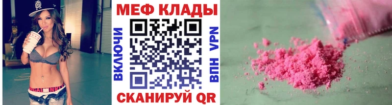 Мефедрон mephedrone  Злынка 