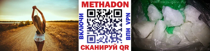 Метадон белоснежный  Злынка 