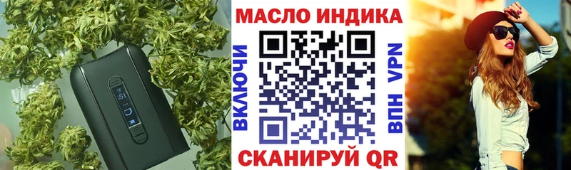 ТГК гашишное масло Злынка